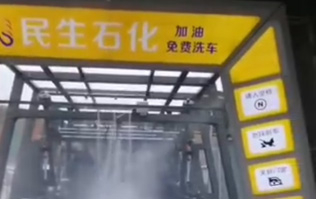 重慶民生加油站選用林頓fx11系列九刷電腦洗車機作業(yè)視頻！加民生油，免費洗車！