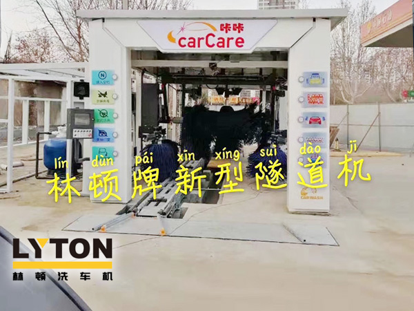 中石油（Car care）配置無(wú)人值守全自助掃碼智能電腦洗車機(jī)