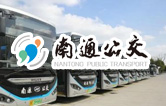 南通公交新裝配lyton大型通道式巴士洗車機(jī)，現(xiàn)洗車機(jī)基礎(chǔ)建設(shè)已完工，待發(fā)貨安裝